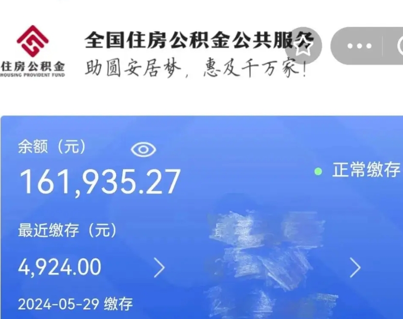 中国香港在职公积金取（在职公积金提取）